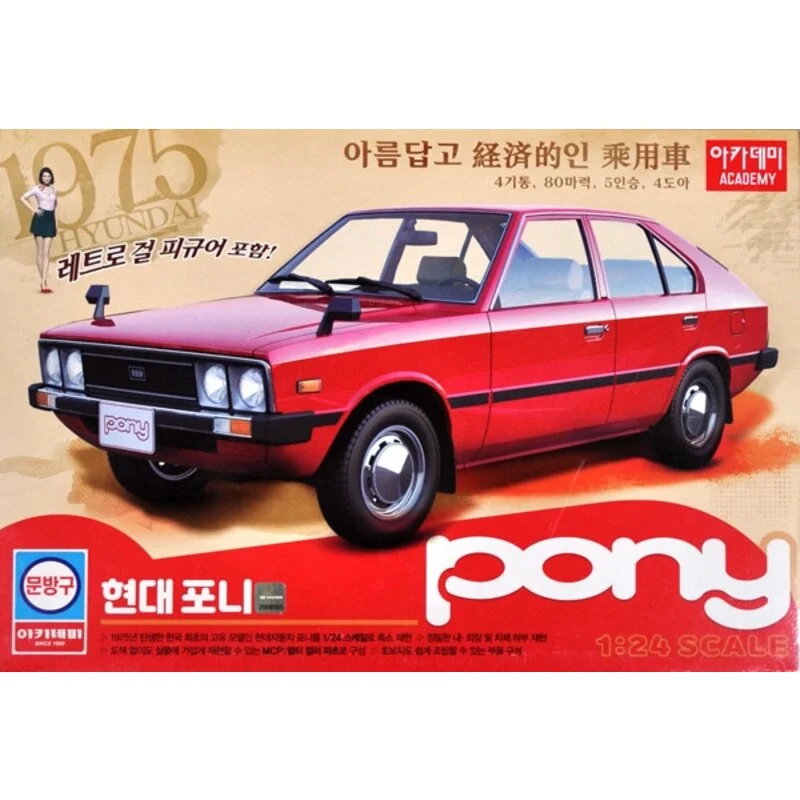 Academy Maquette Hyundai Poney 1 Academy Maquette Hyundai Poney