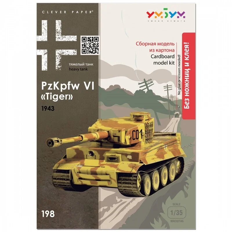 UMBUM Maquette Carton Combattant-bombardier "Tornado" (greenwash) (1/72) 2 UMBUM Maquette Carton Combattant-bombardier "Tornado" (greenwash) (1/72) – Image 2