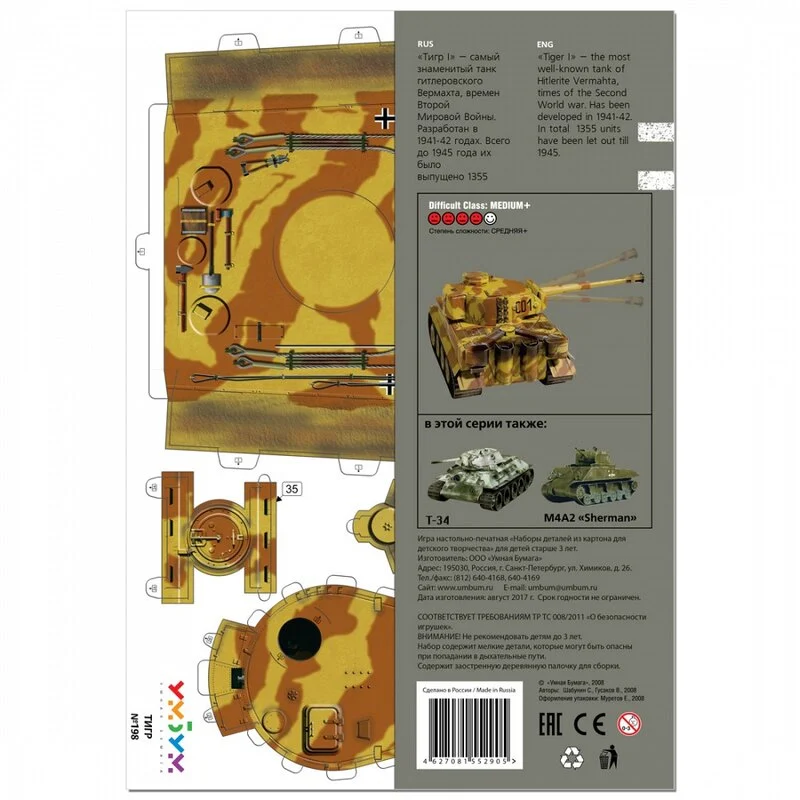 UMBUM Maquette Carton Combattant-bombardier "Tornado" (greenwash) (1/72) 3 UMBUM Maquette Carton Combattant-bombardier "Tornado" (greenwash) (1/72) – Image 3