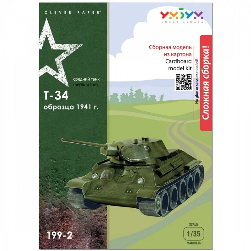 UMBUM Maquette Carton Réservoir T-34 (vert) 3 UMBUM Maquette Carton Réservoir T-34 (vert) – Image 3