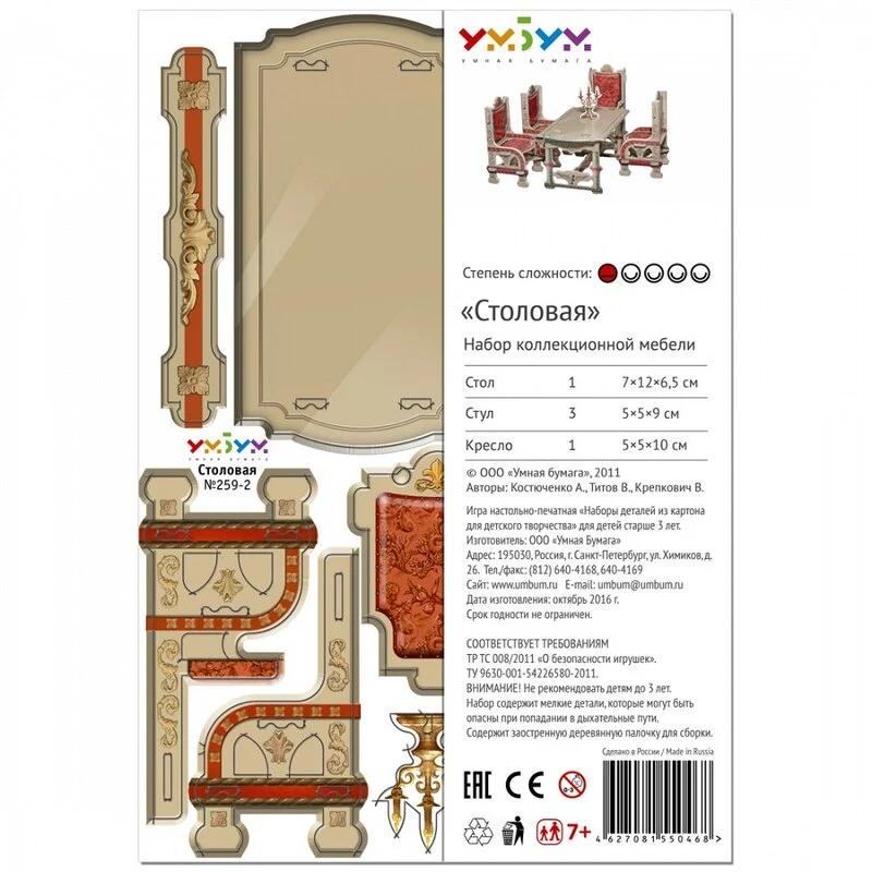 UMBUM Maquette Carton Salle à Manger (gris) 2 UMBUM Maquette Carton Salle à Manger (gris) – Image 2