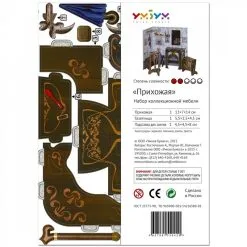 UMBUM Maquette Carton Couloir -Maquettes en métal Soldes umbum um262 couloir 2