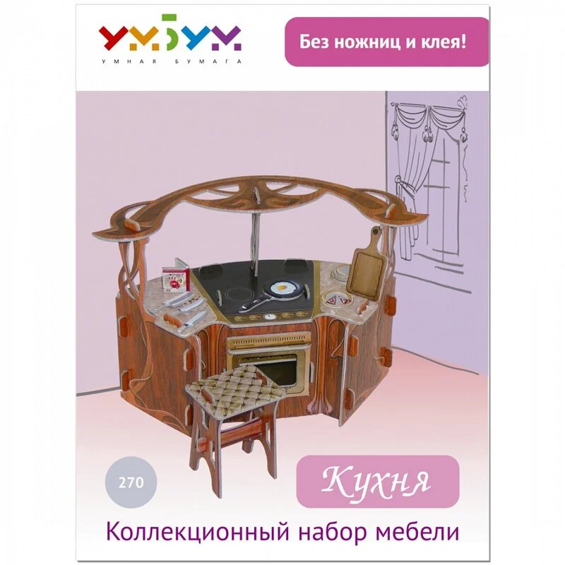 UMBUM Maquette Carton Cuisine 2 UMBUM Maquette Carton Cuisine – Image 2