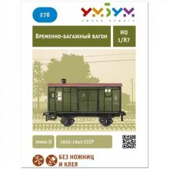 UMBUM Maquette Carton Wagon à Bagages 11 UMBUM Maquette Carton Wagon à Bagages -Maquettes en métal Soldes umbum um278 wagon a bagages 5