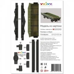 UMBUM Maquette Carton La Plate-forme Biaxiale 20 T -Maquettes en métal Soldes umbum um304 la plate forme biaxiale 20 t 2