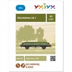 UMBUM Maquette Carton La Plate-forme Biaxiale 20 T -Maquettes en métal Soldes umbum um304 la plate forme biaxiale 20 t 3