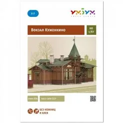 UMBUM Maquette Carton "Kuzhenkino" Gare -Maquettes en métal Soldes umbum um317 kuzhenkino gare 2