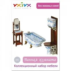 UMBUM Maquette Carton Salle De Bains