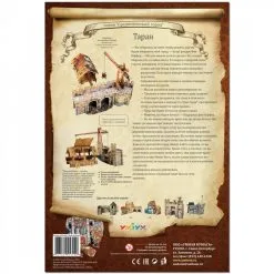 UMBUM Maquette Carton Bélier