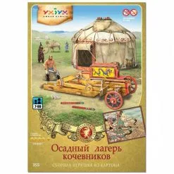 UMBUM Maquette Carton Camp De Siège Des Nomades 9 UMBUM Maquette Carton Camp De Siège Des Nomades -Maquettes en métal Soldes umbum um355 camp de siege des nomades 4