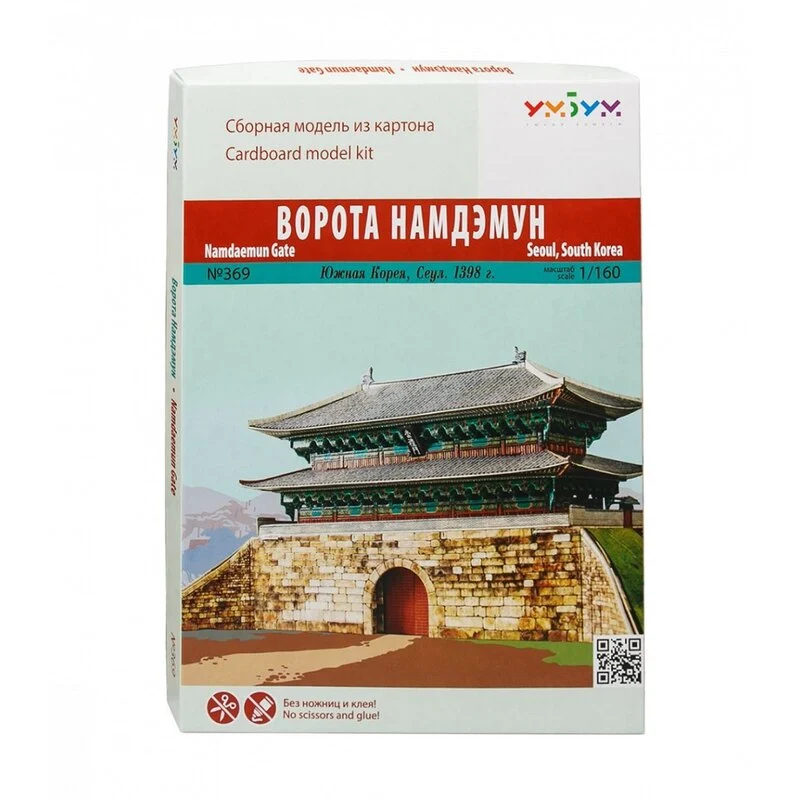 UMBUM Maquette Carton Porte Namdaemun, Séoul, Corée Du Sud (1/160) 5 UMBUM Maquette Carton Porte Namdaemun, Séoul, Corée Du Sud (1/160) – Image 5