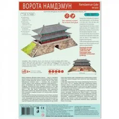 UMBUM Maquette Carton Porte Namdaemun, Séoul, Corée Du Sud (1/160) 11 UMBUM Maquette Carton Porte Namdaemun, Séoul, Corée Du Sud (1/160) -Maquettes en métal Soldes umbum um369 porte namdaemun seoul coree du sud 1 160 5