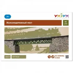 UMBUM Maquette Carton Pont Ferroviaire 6 UMBUM Maquette Carton Pont Ferroviaire -Maquettes en métal Soldes umbum um380 pont ferroviaire 2