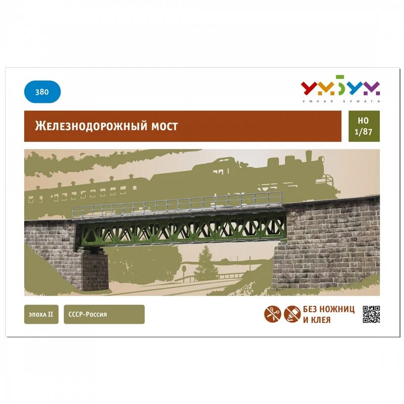 UMBUM Maquette Carton Pont Ferroviaire 3 UMBUM Maquette Carton Pont Ferroviaire – Image 3