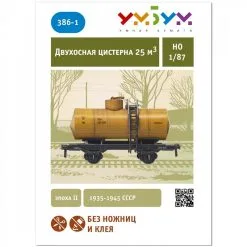 UMBUM Maquette Carton Citerne Biaxiale (gaz) -Maquettes en métal Soldes umbum um386 01 citerne biaxiale gaz 2