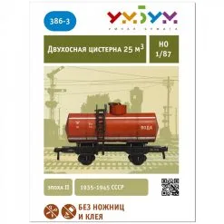 UMBUM Maquette Carton Citerne Biaxiale (eau) 7 UMBUM Maquette Carton Citerne Biaxiale (eau) -Maquettes en métal Soldes umbum um386 03 citerne biaxiale eau 3